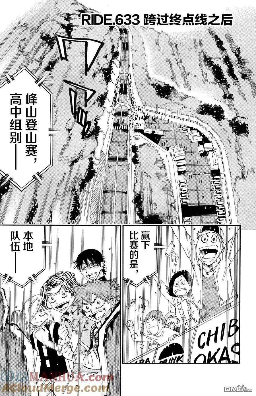 第633话0