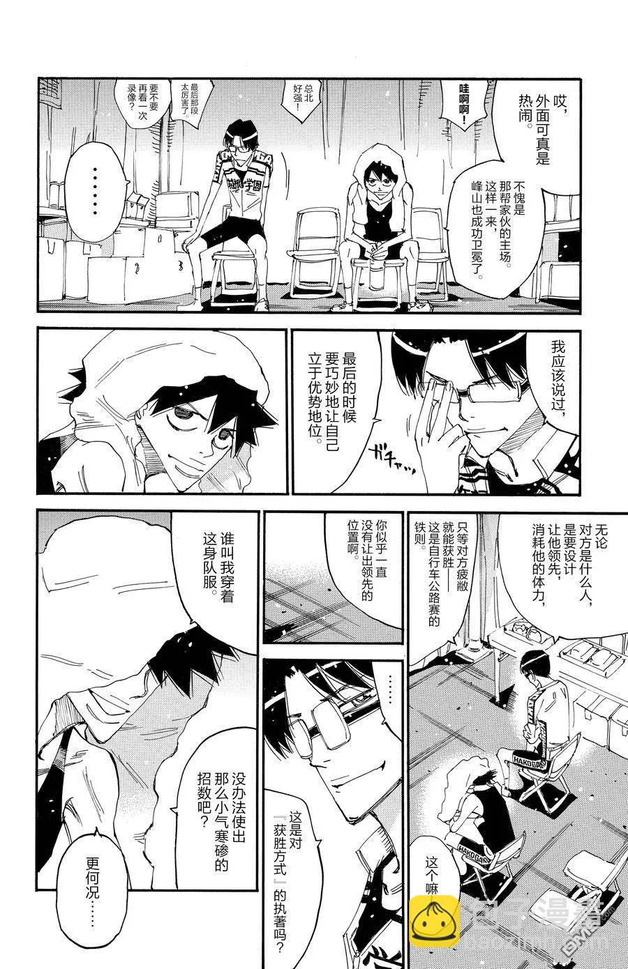 第633话11