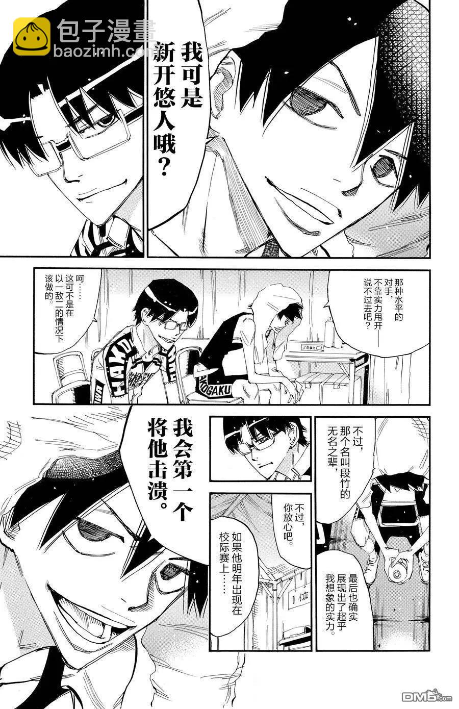 第633话12
