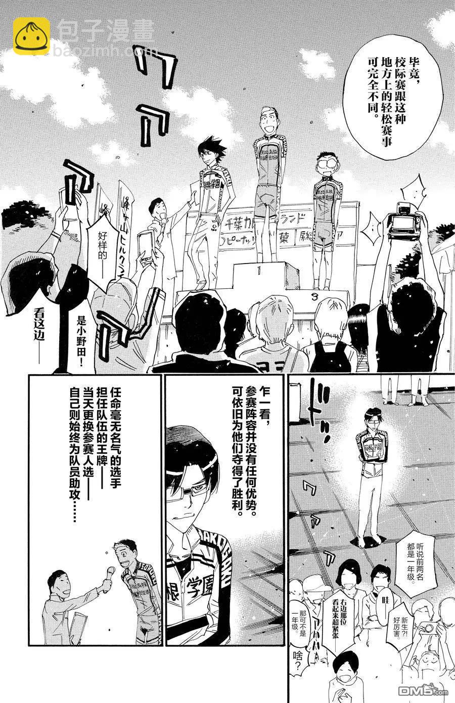 第633话13