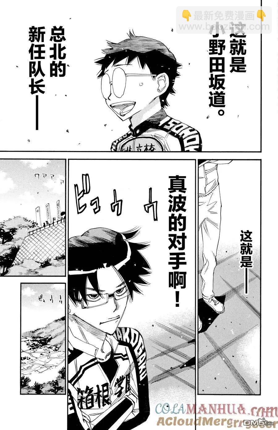 第633话14
