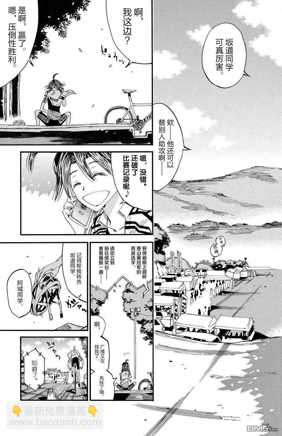 第633话16