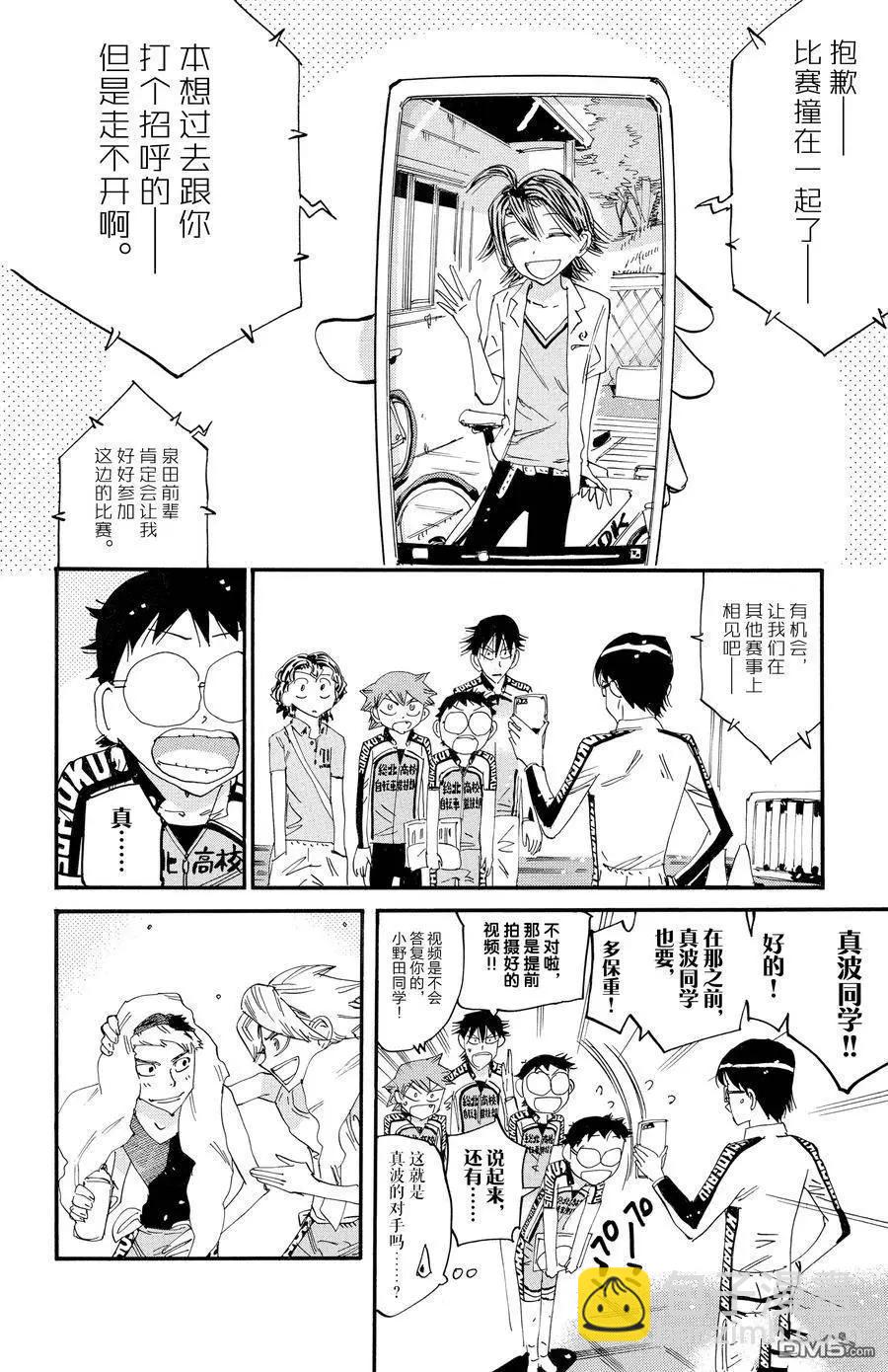 第633话17