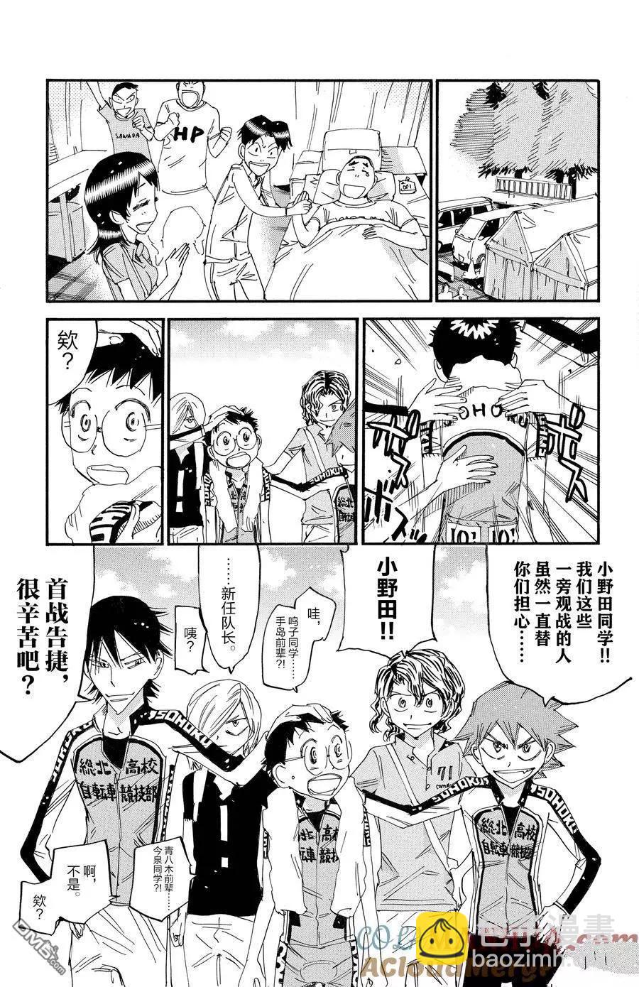 第633话18