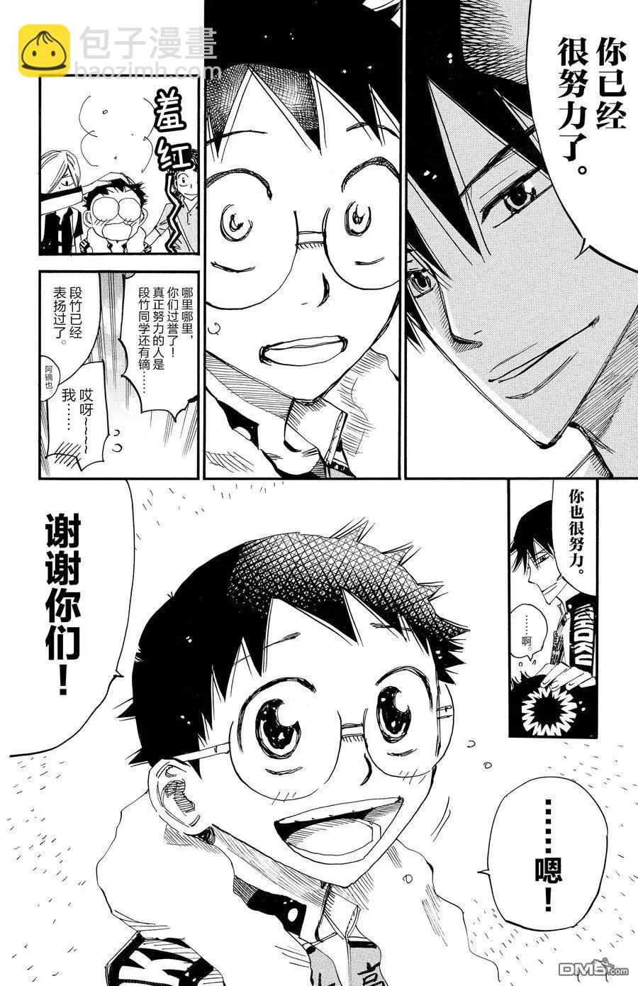 第633话19