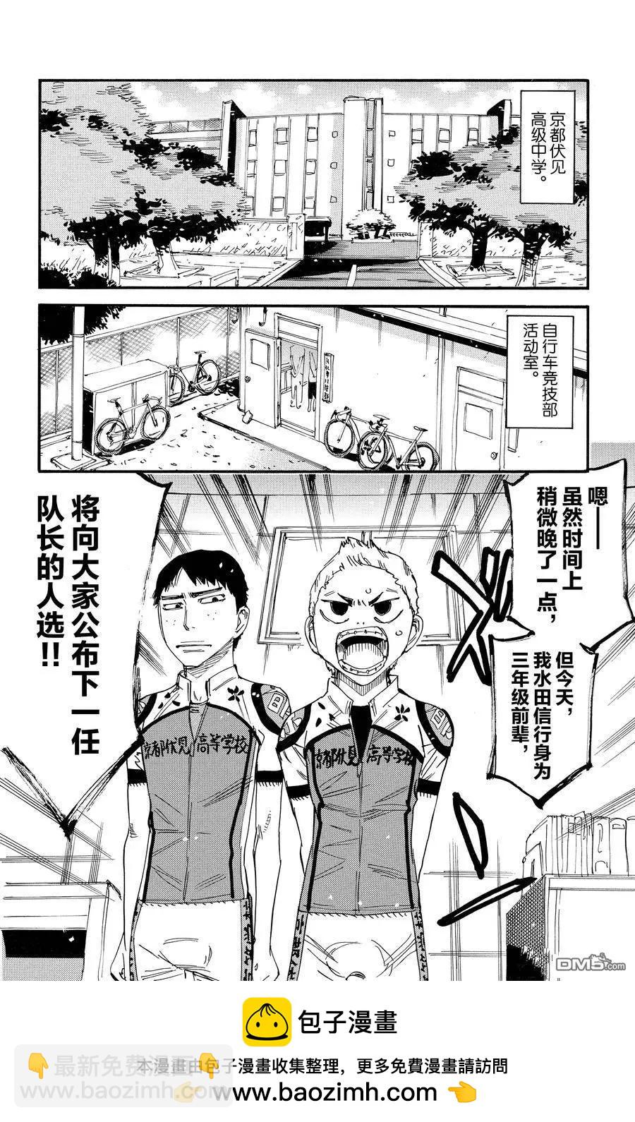 第633话21