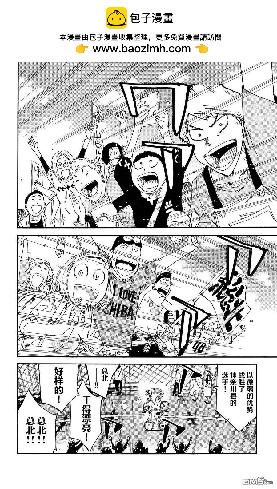 第633话3