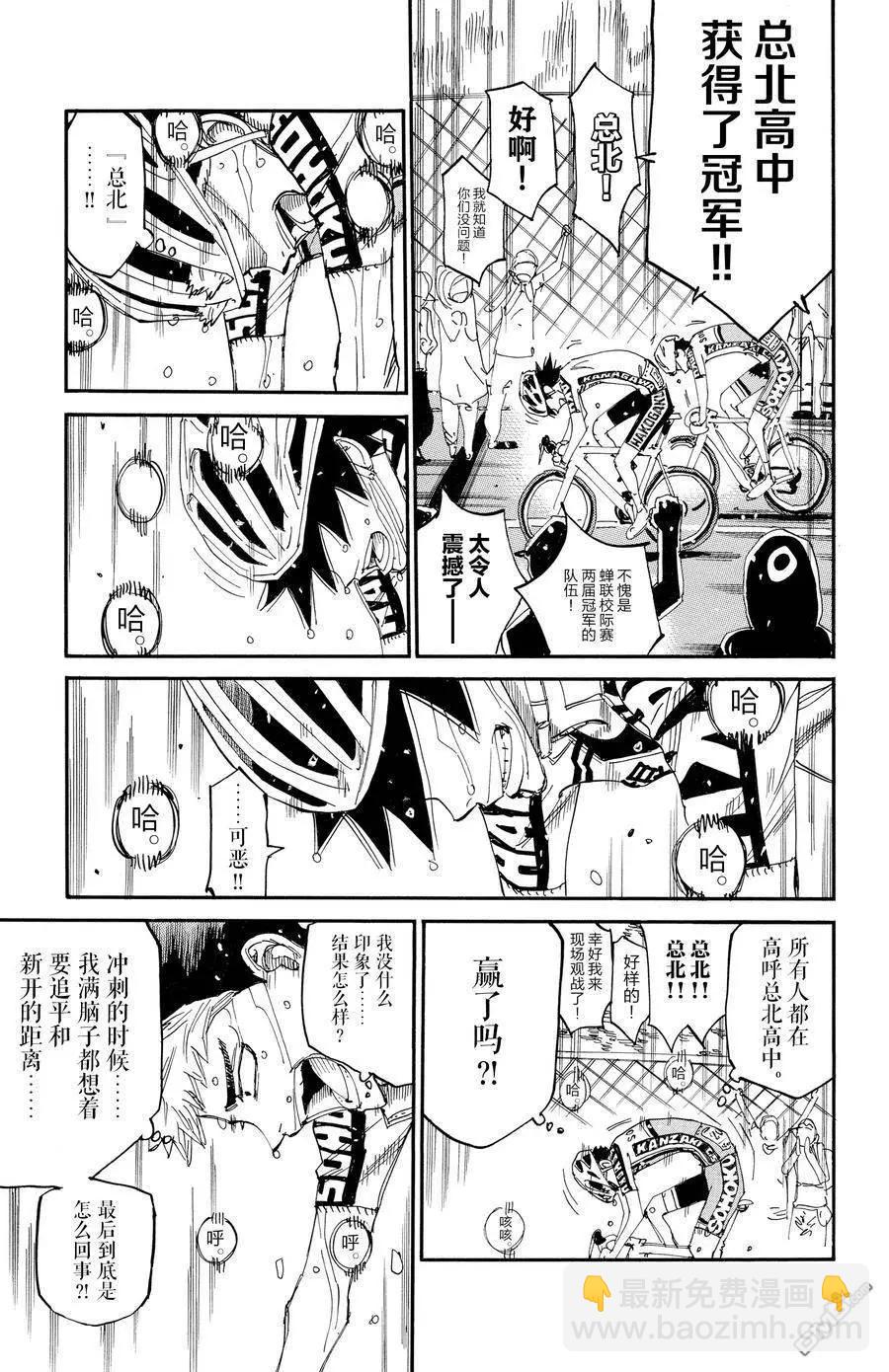 第633话4