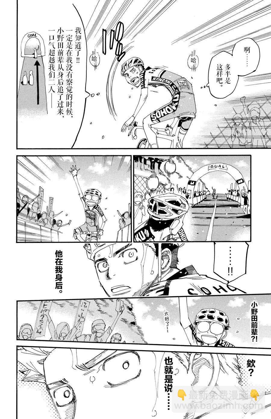 第633话5