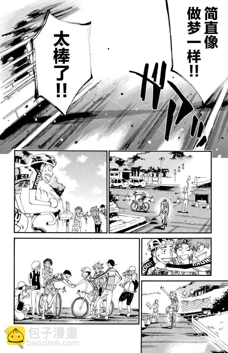 第633话9