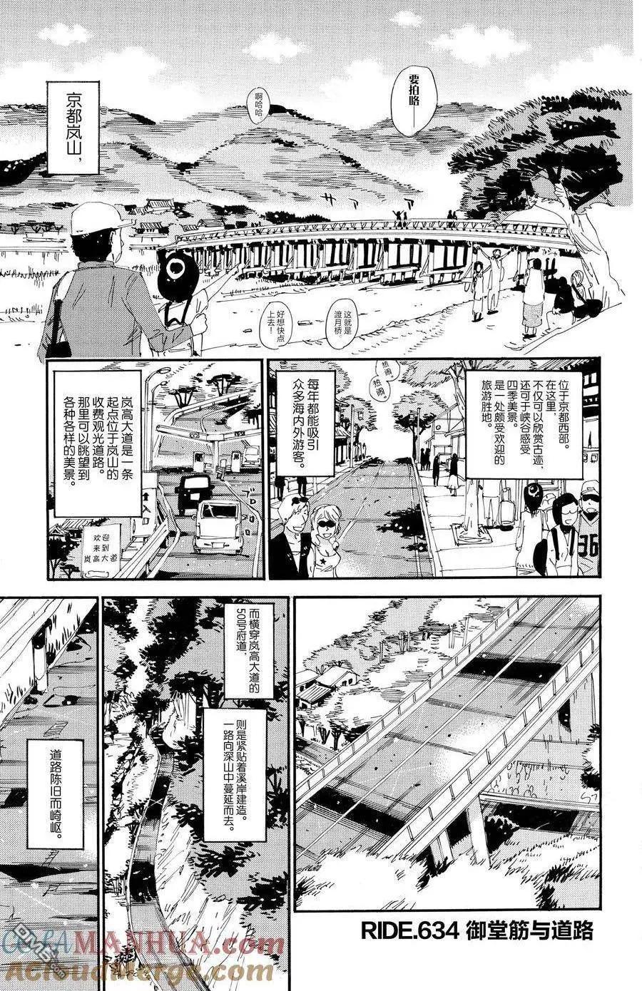 第634话0