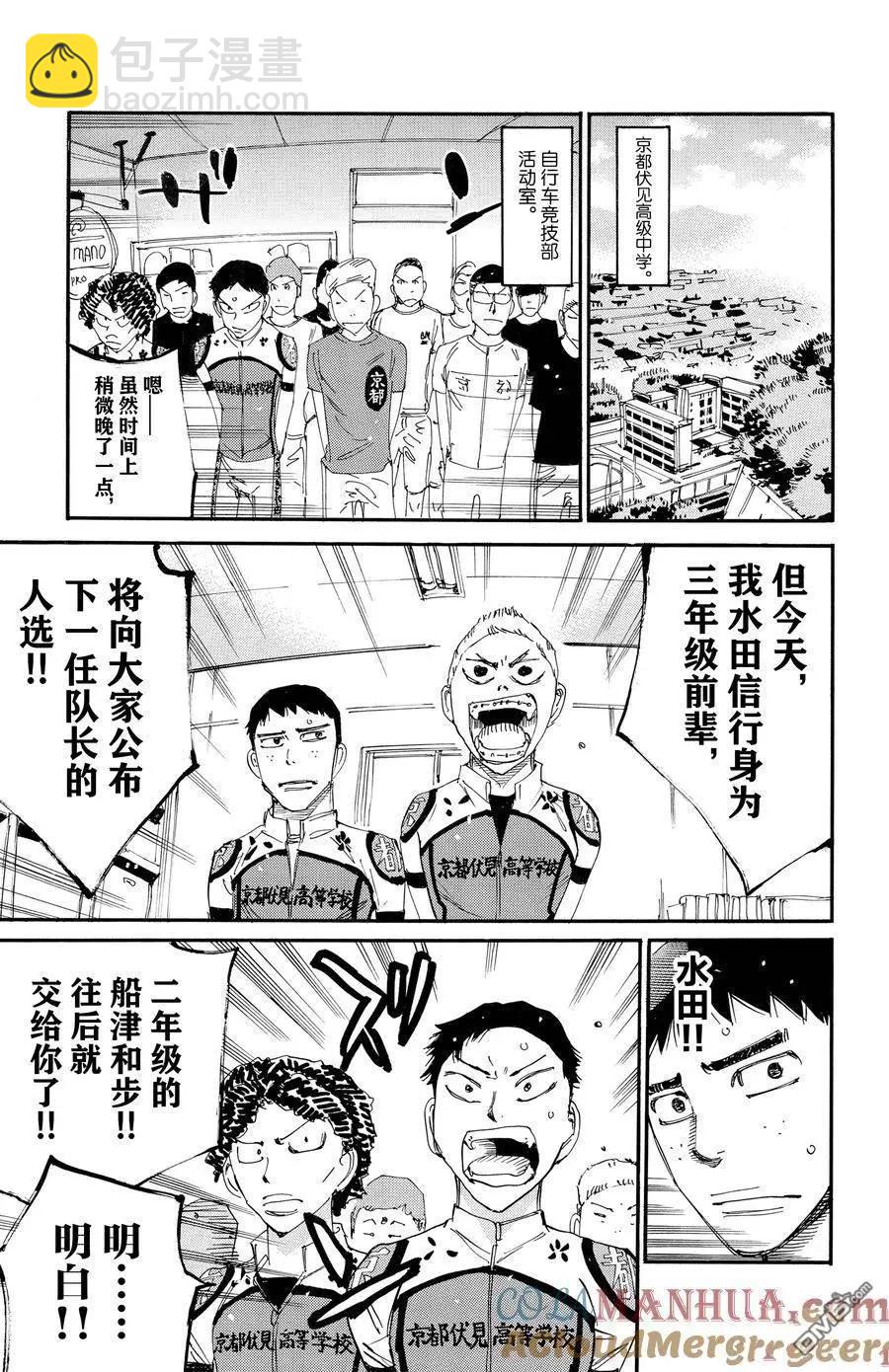 第634话10