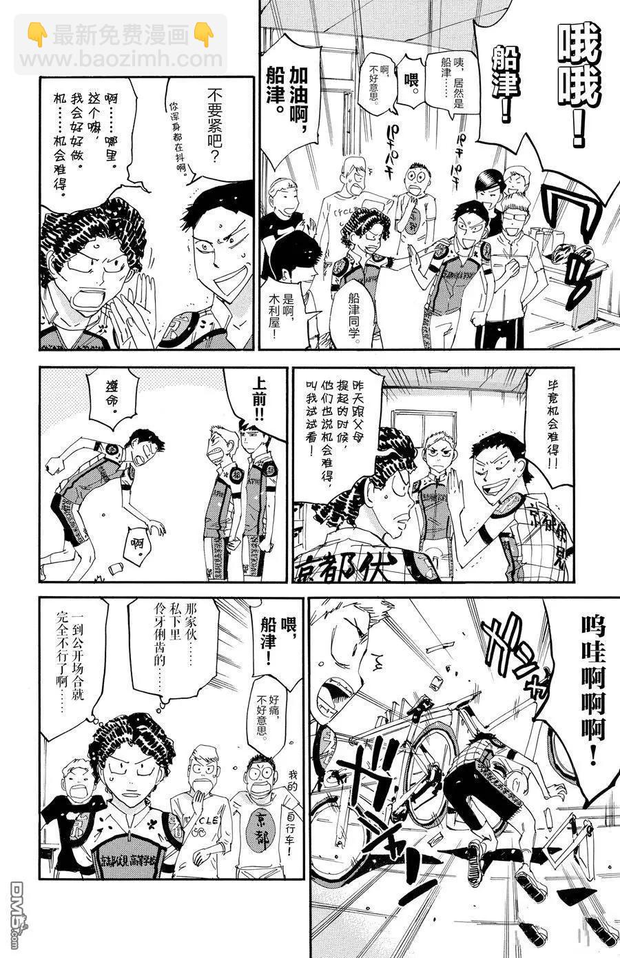 第634话11