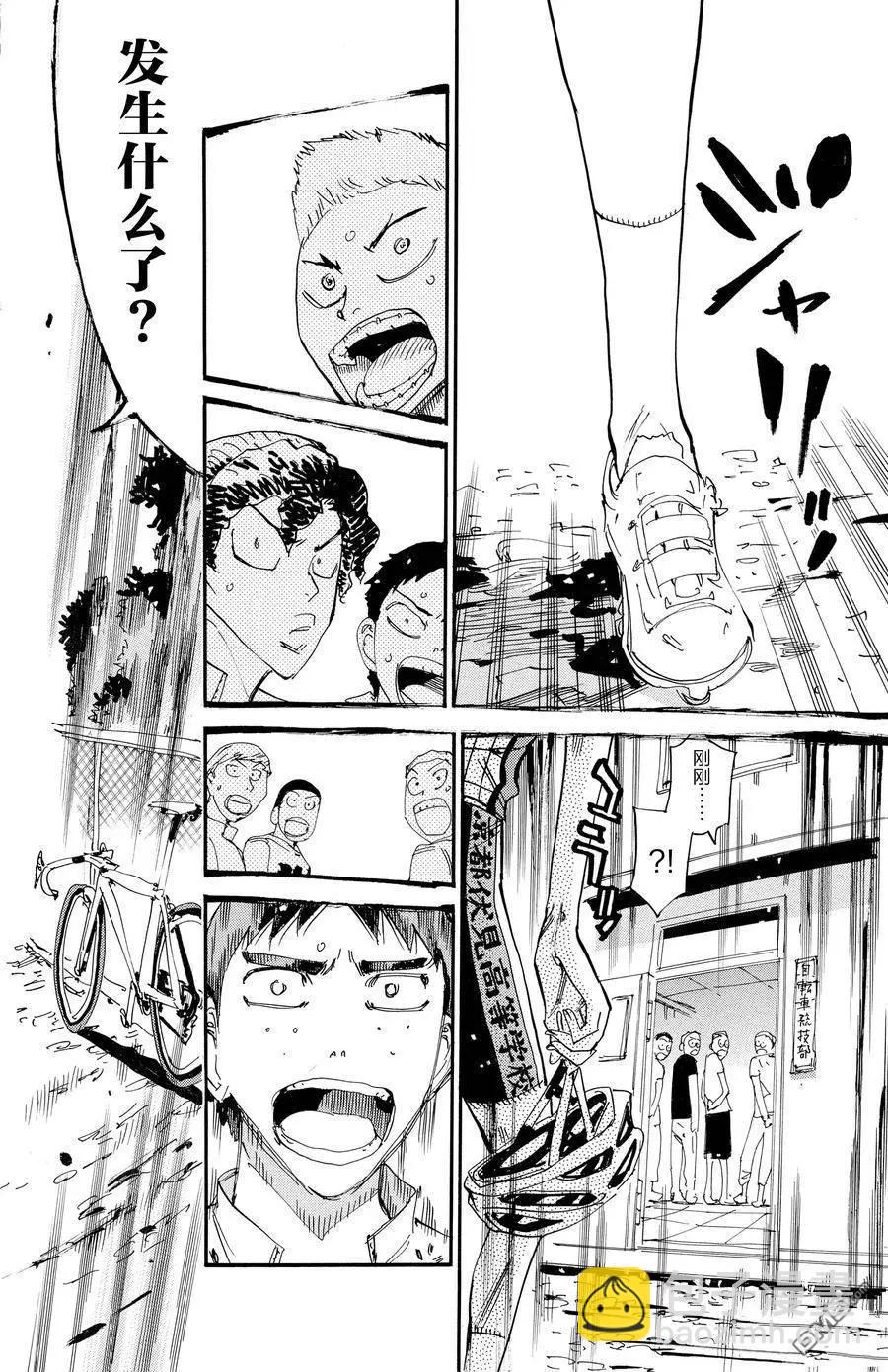 第634话17