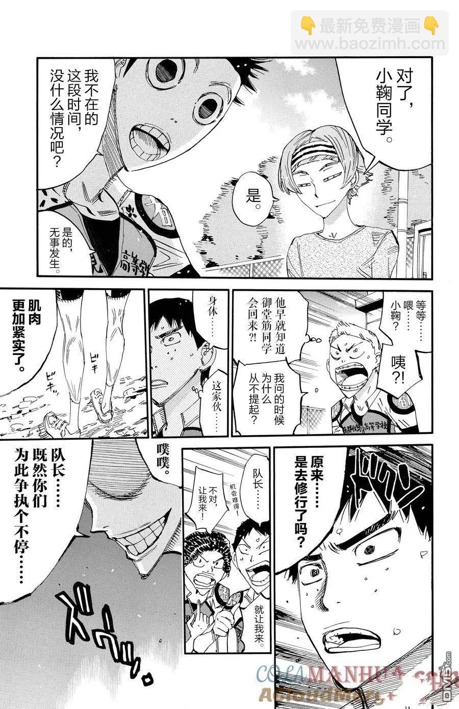 第634话20