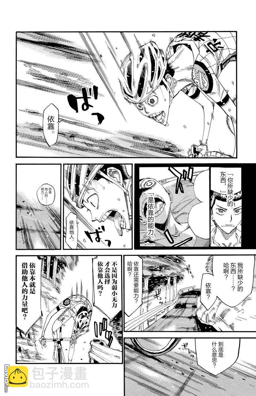 第634话3