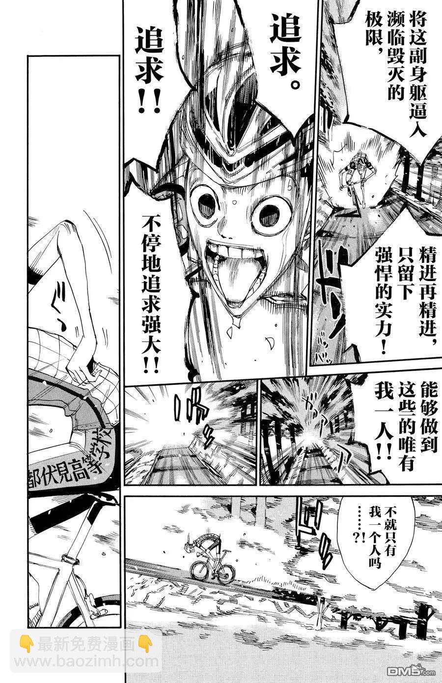 第634话5