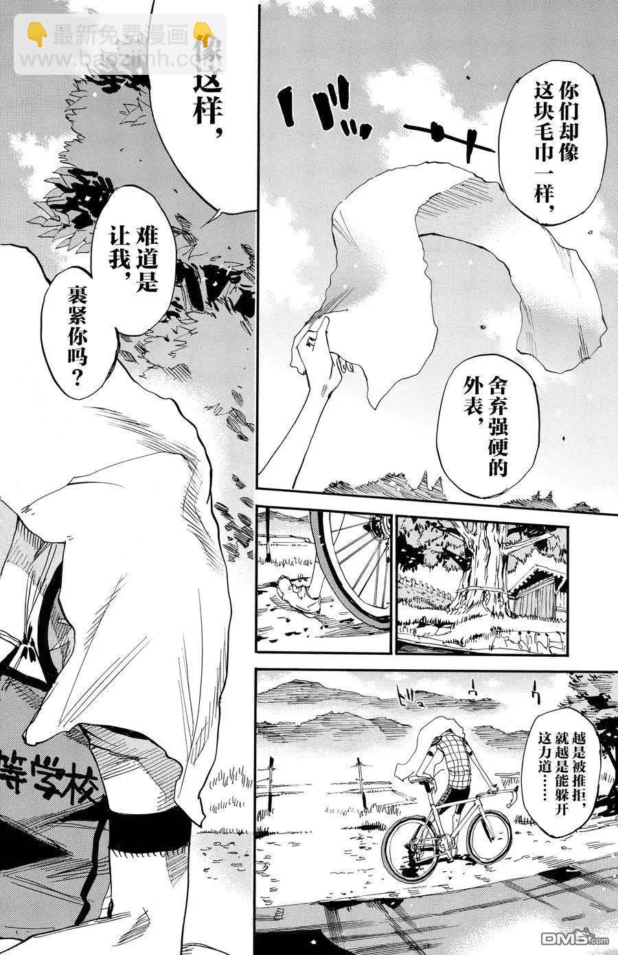 第634话7