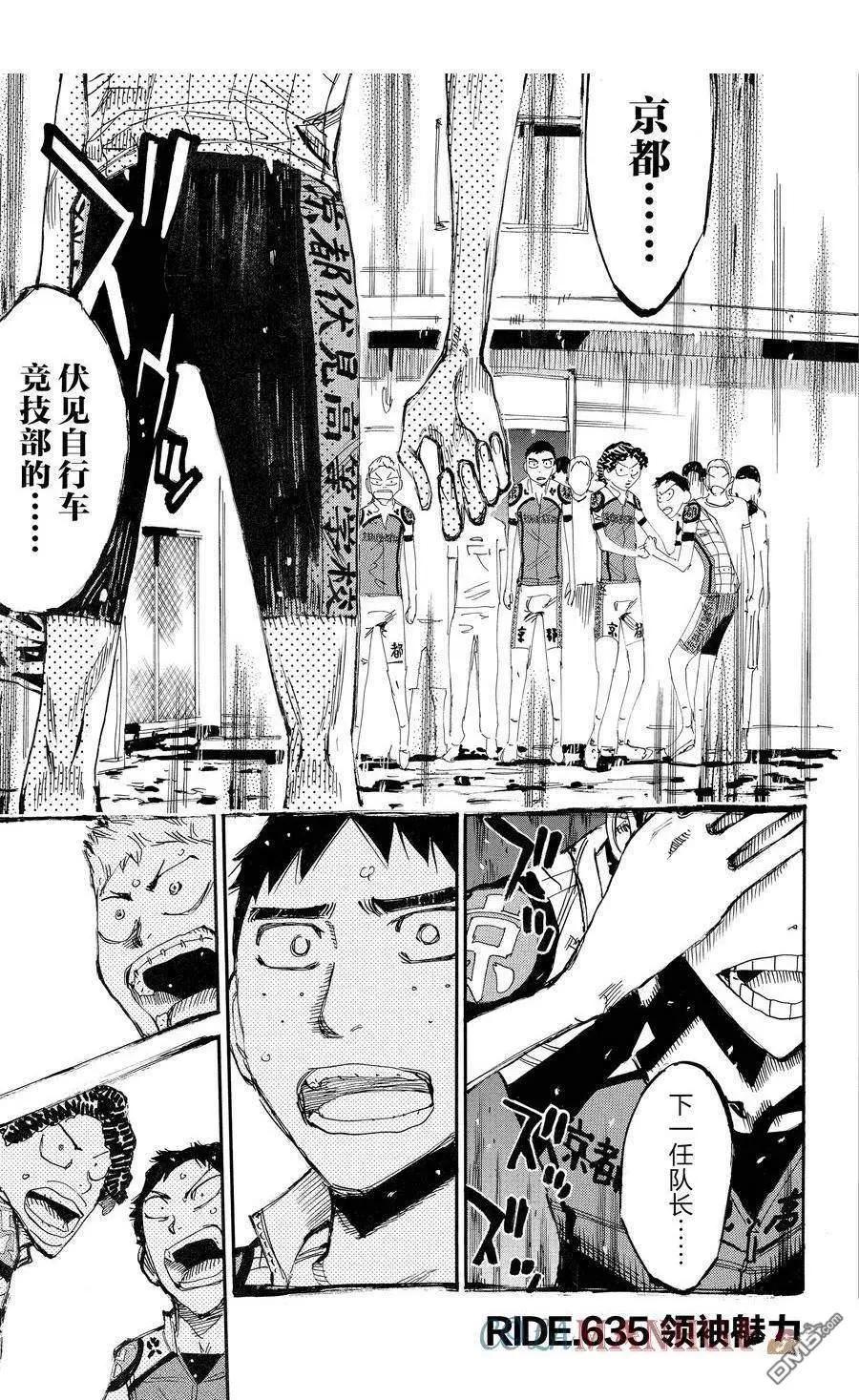 第635话0