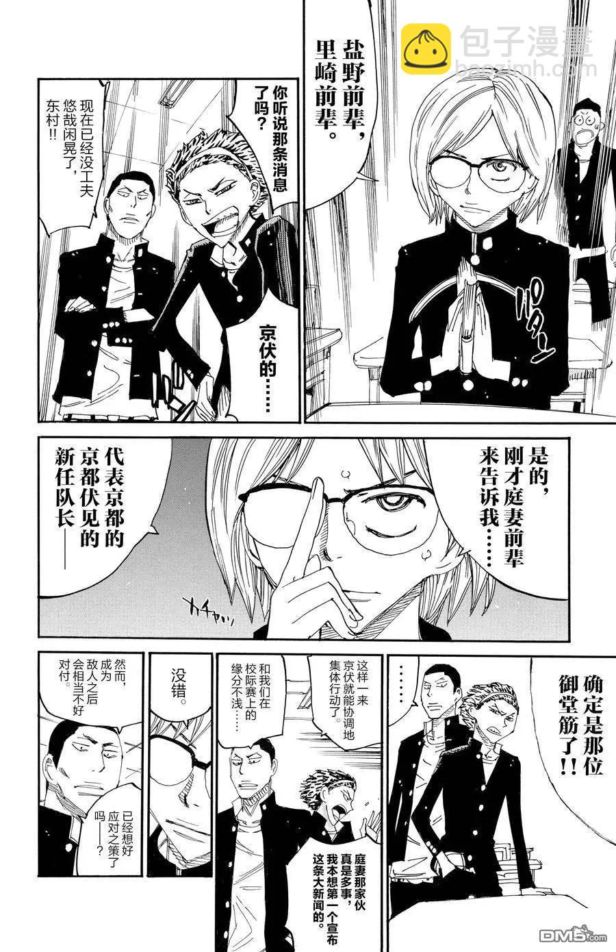 第635话13