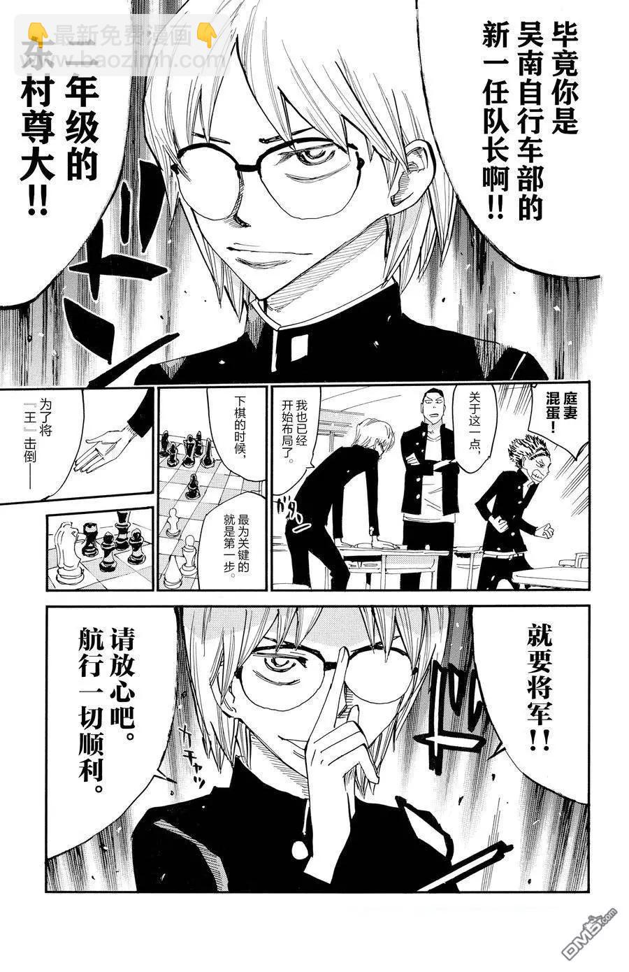 第635话14