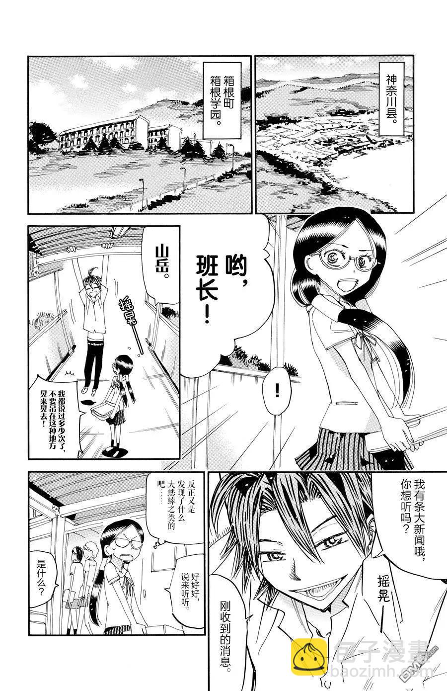 第635话15