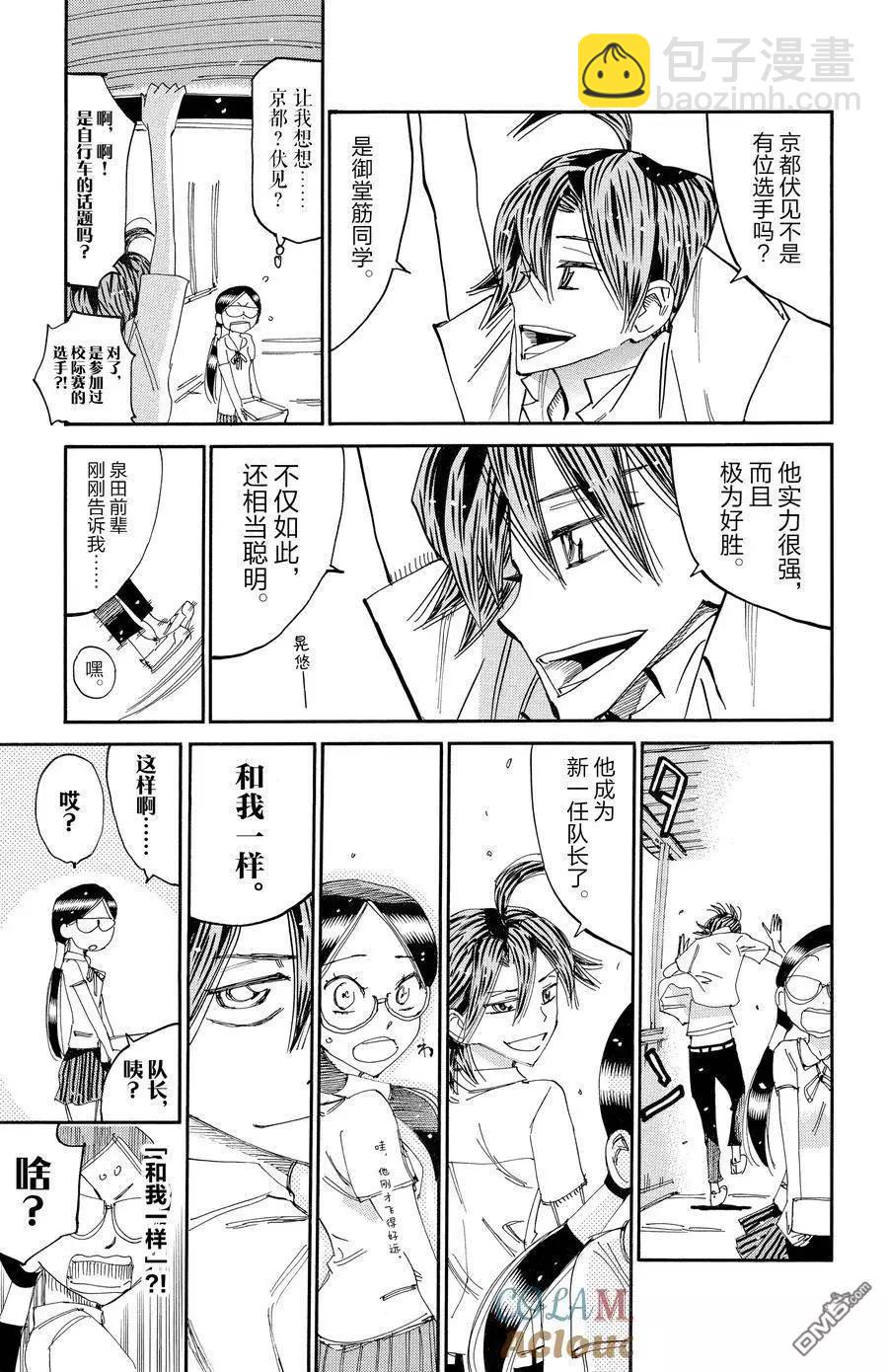 第635话16