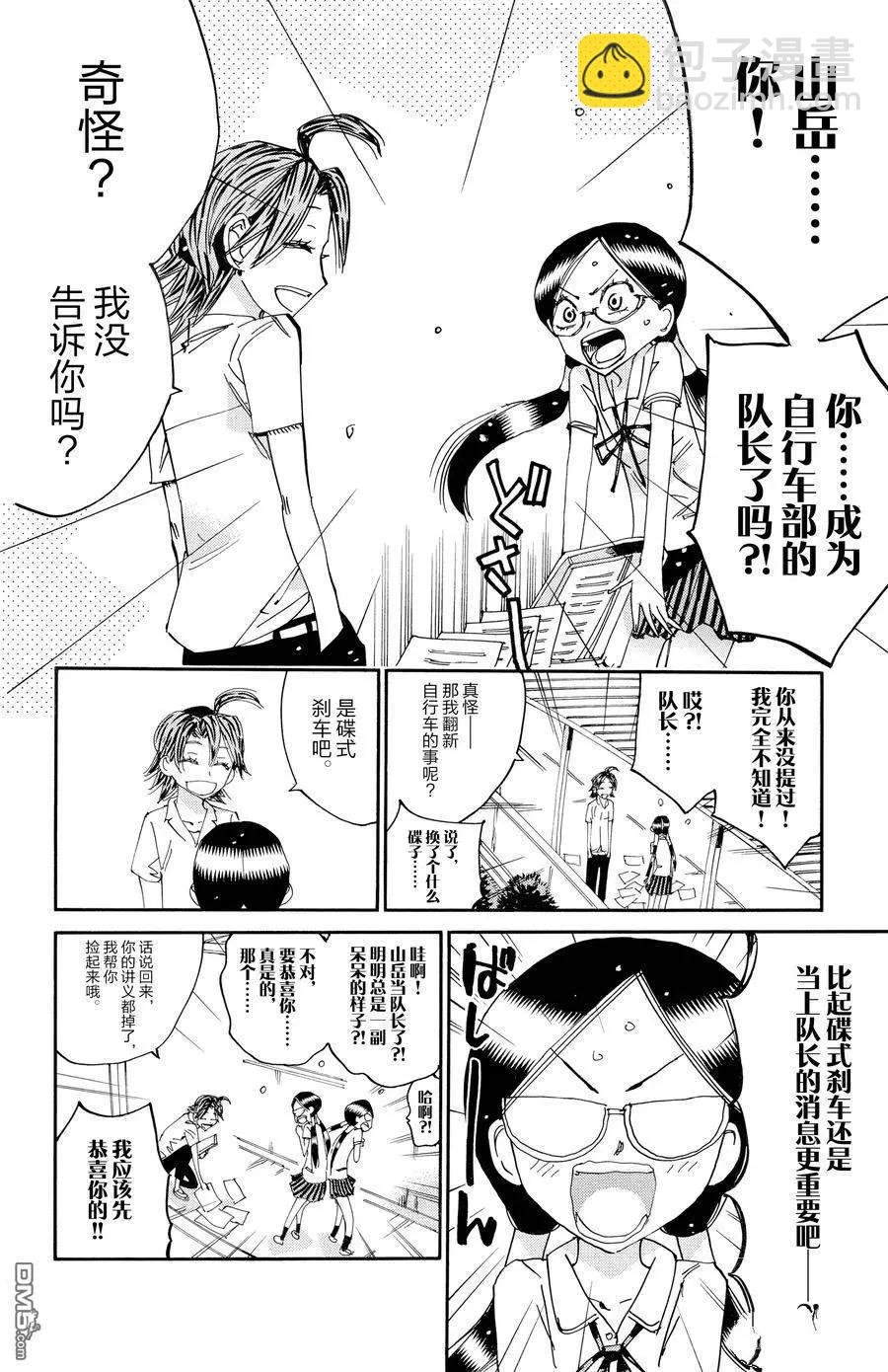 第635话17