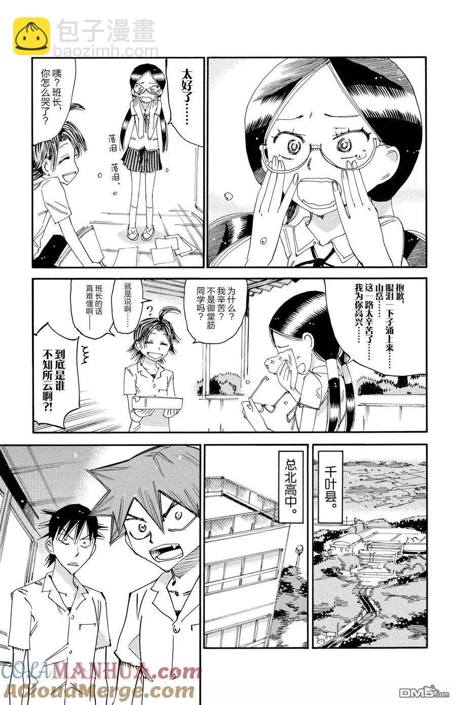 第635话18