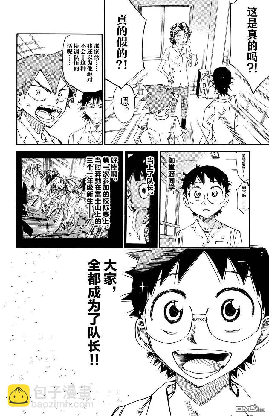 第635话19