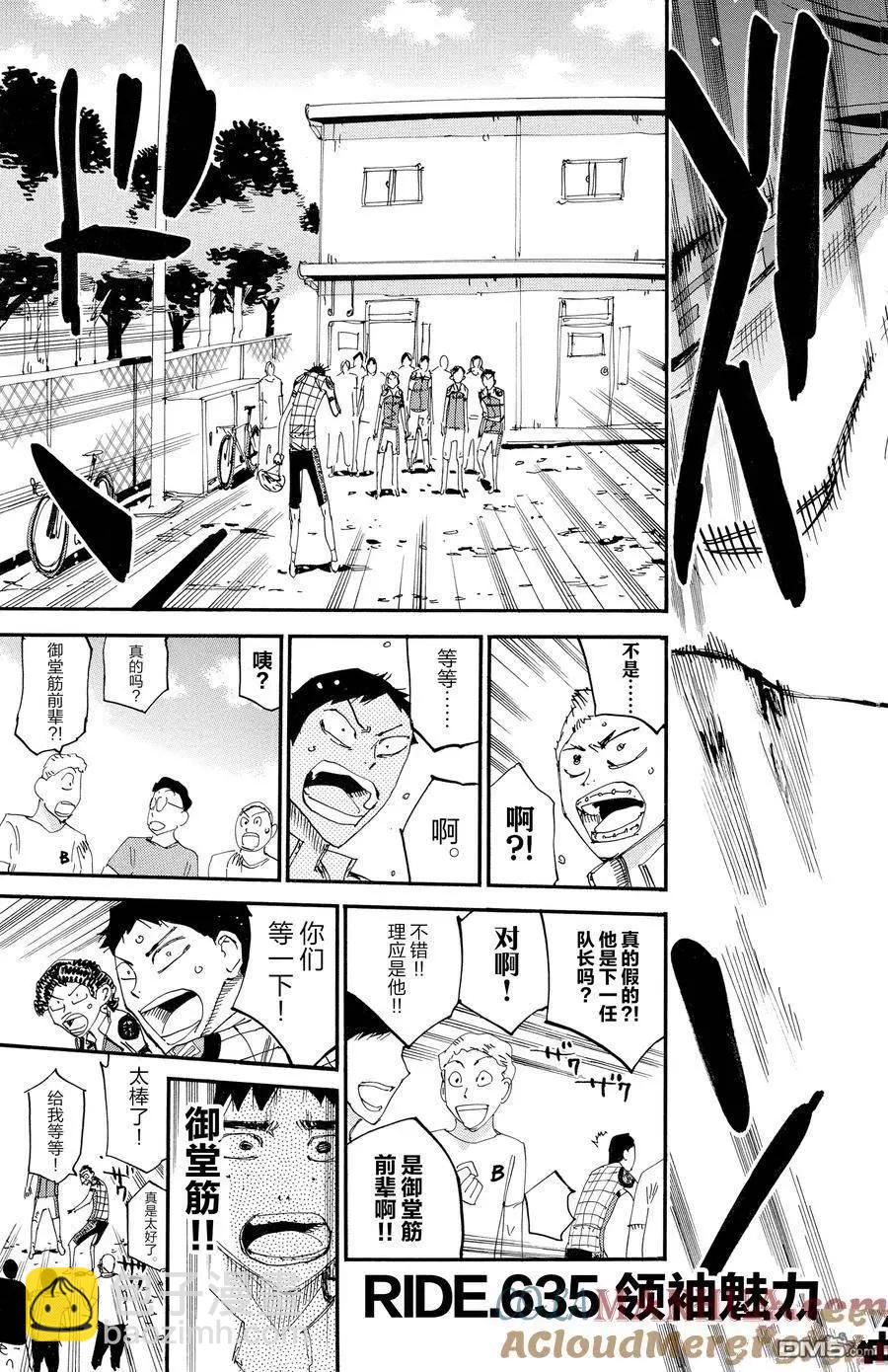 第635话2