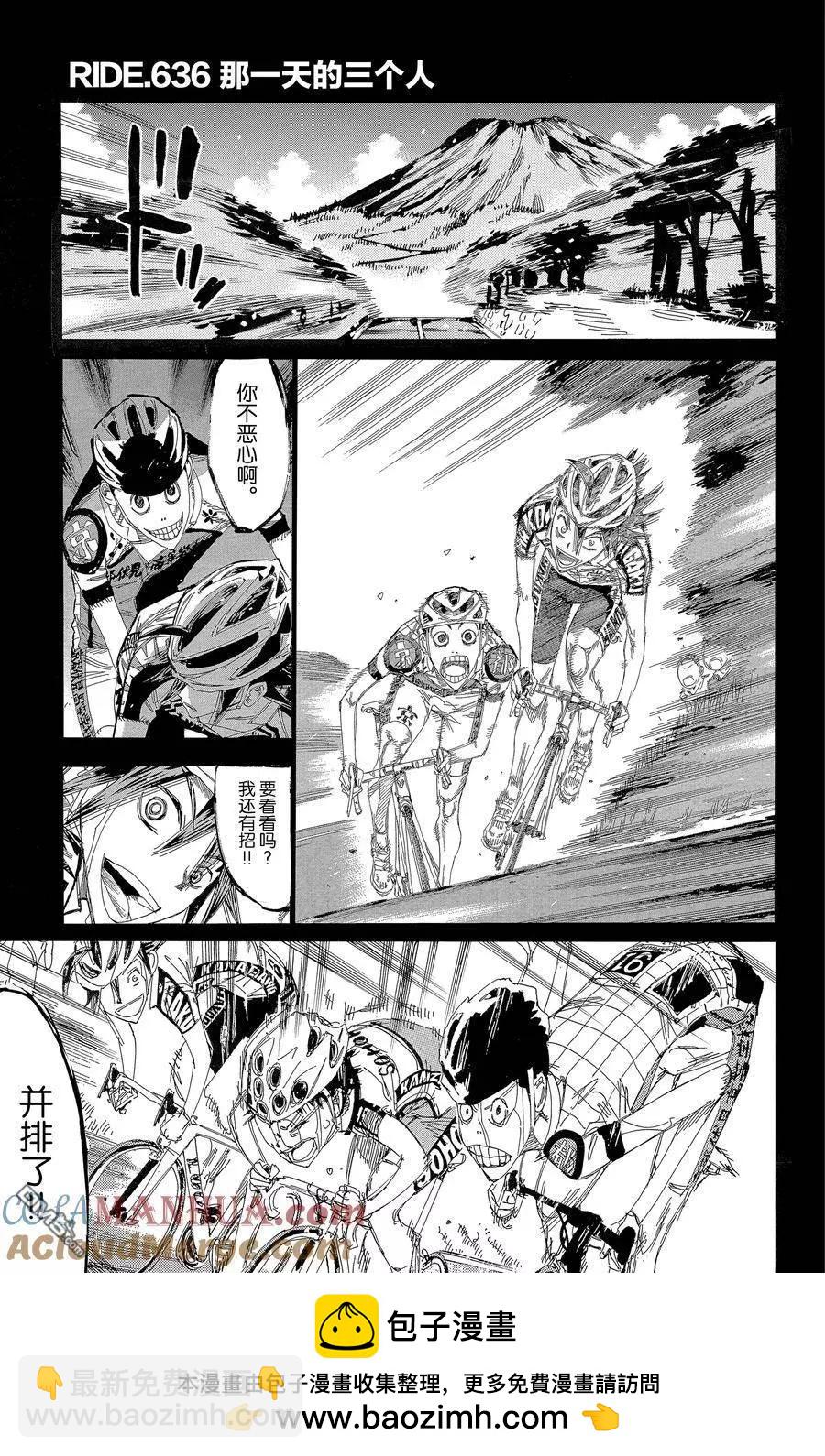 第635话20