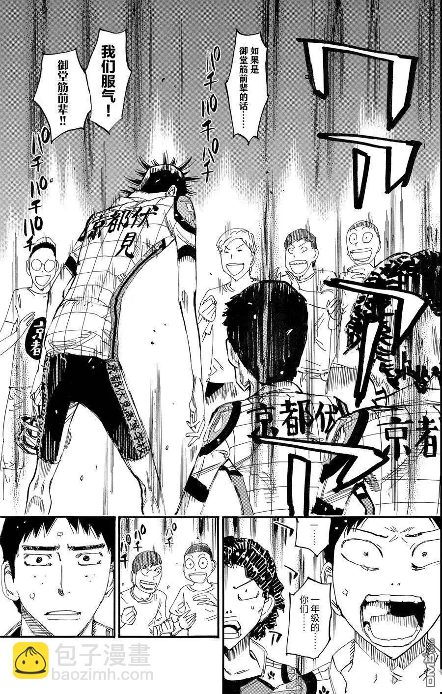 第635话3
