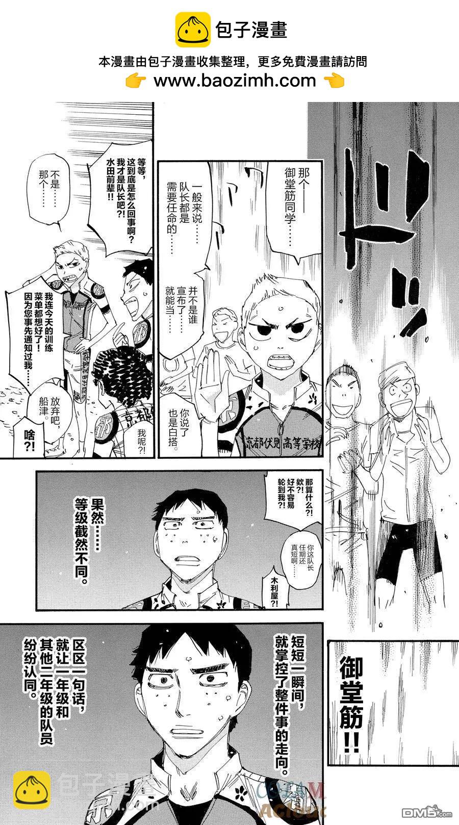 第635话4