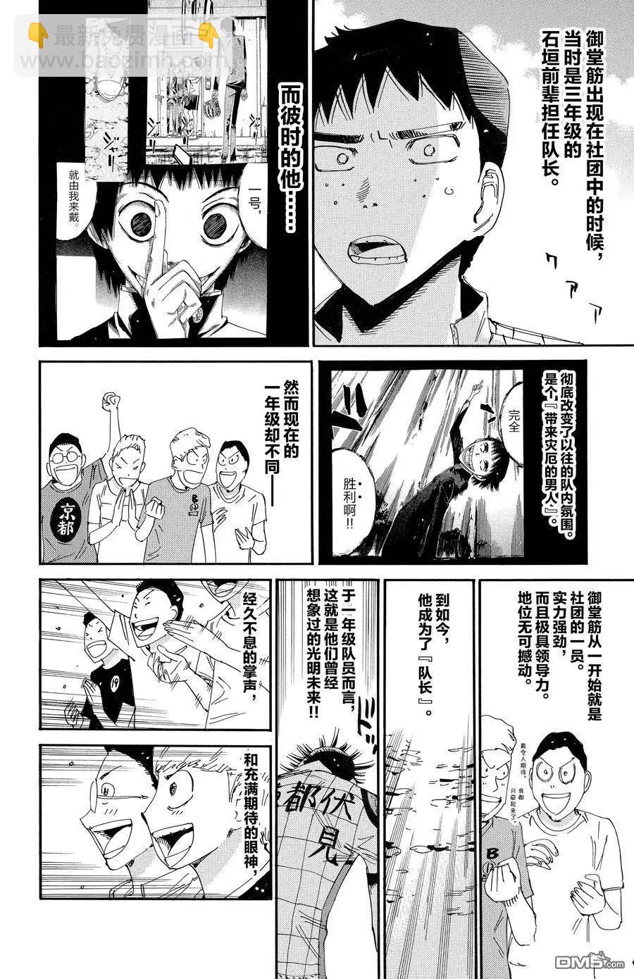 第635话5