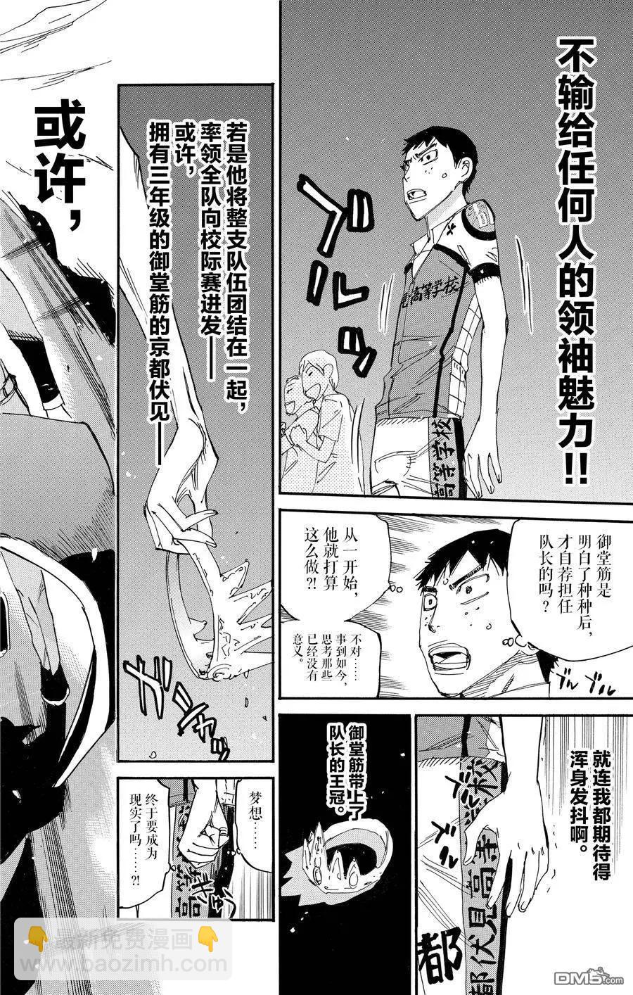 第635话7