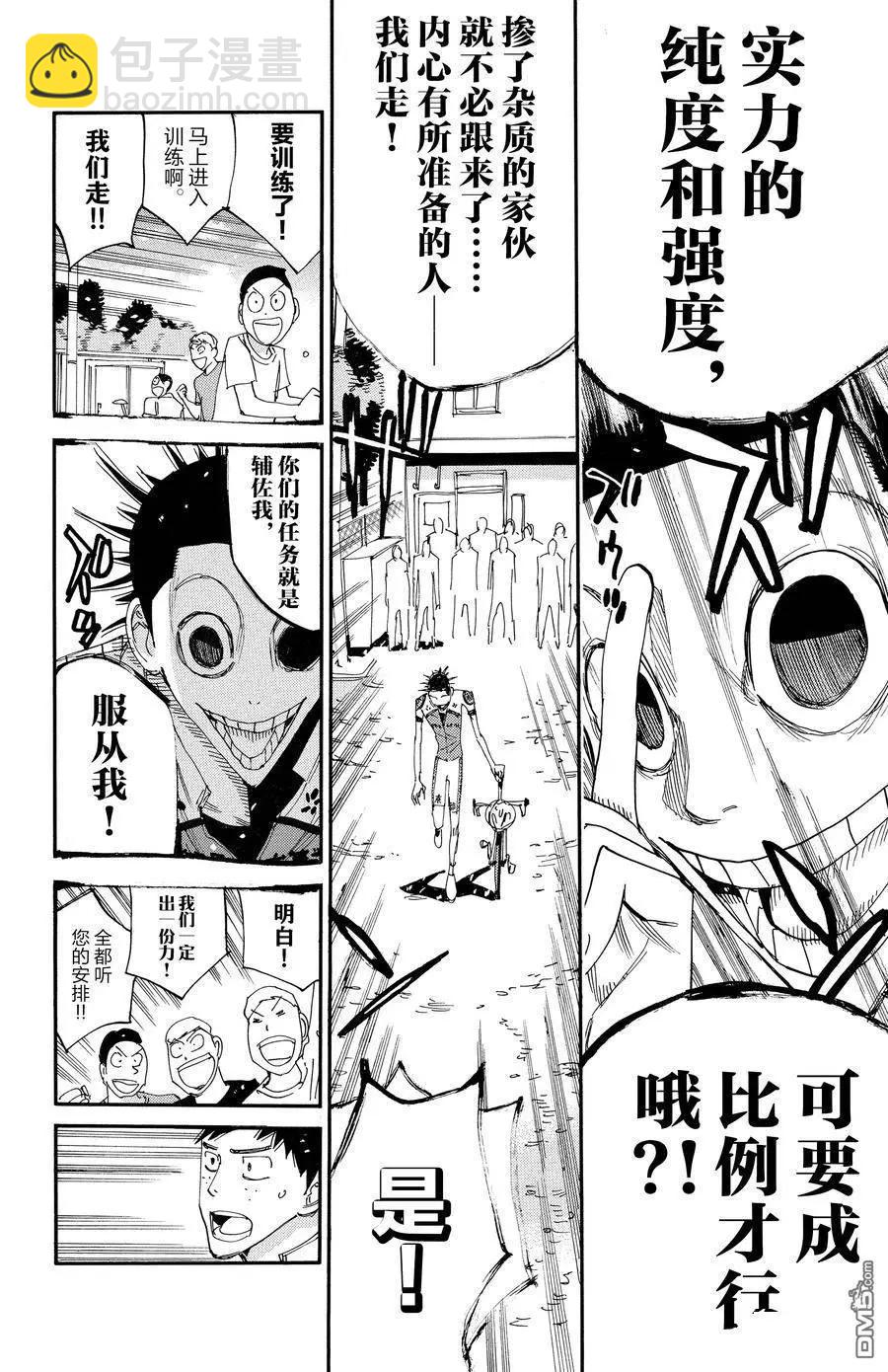 第635话9