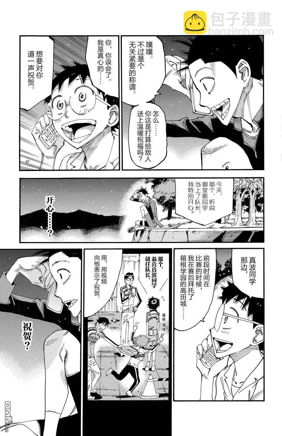 第636话11