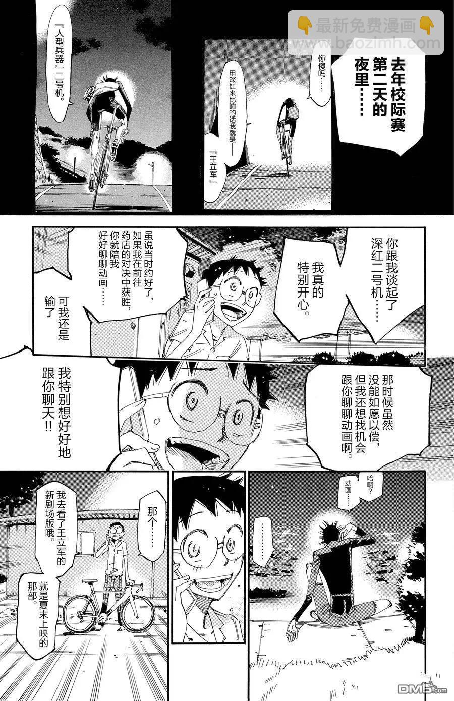 第636话13