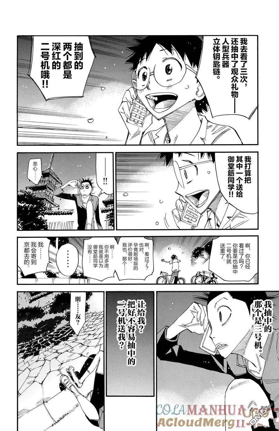 第636话14