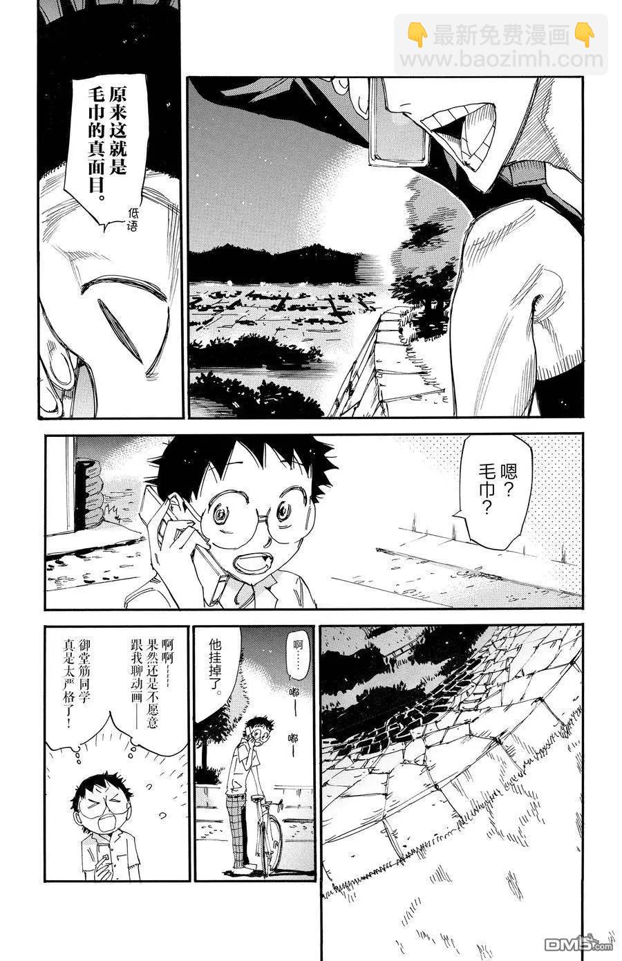 第636话15