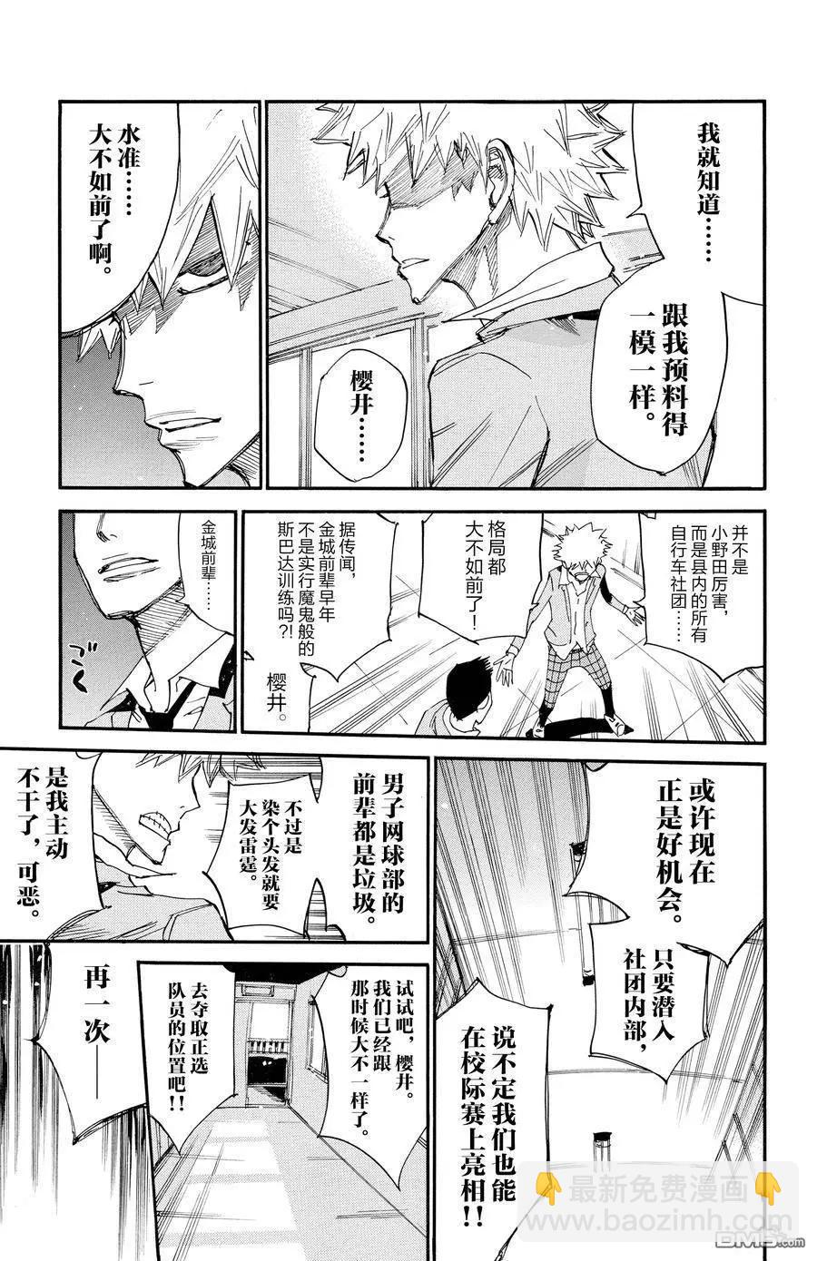 第636话17