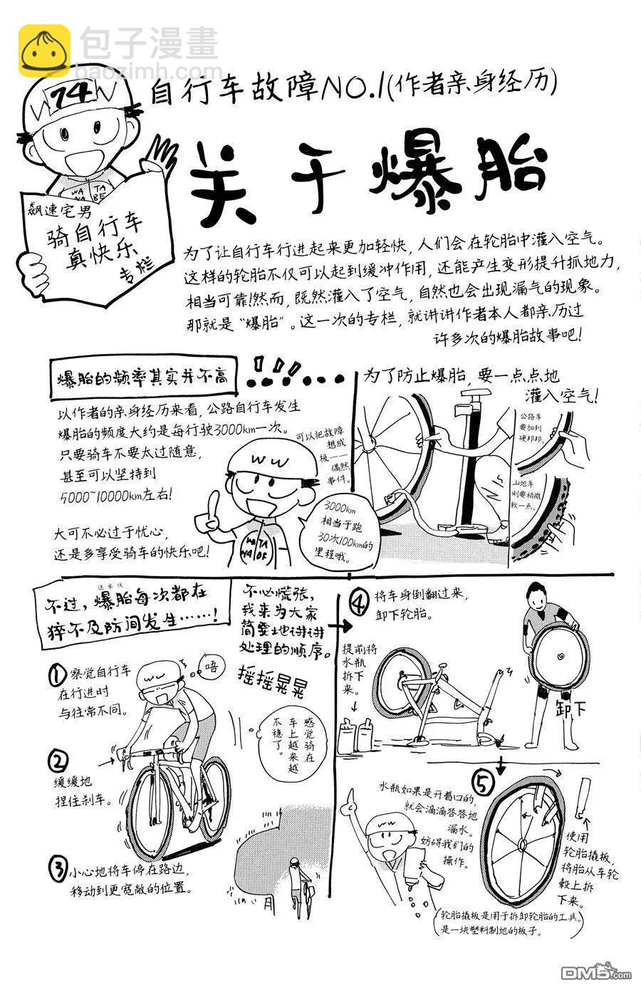 第636话19