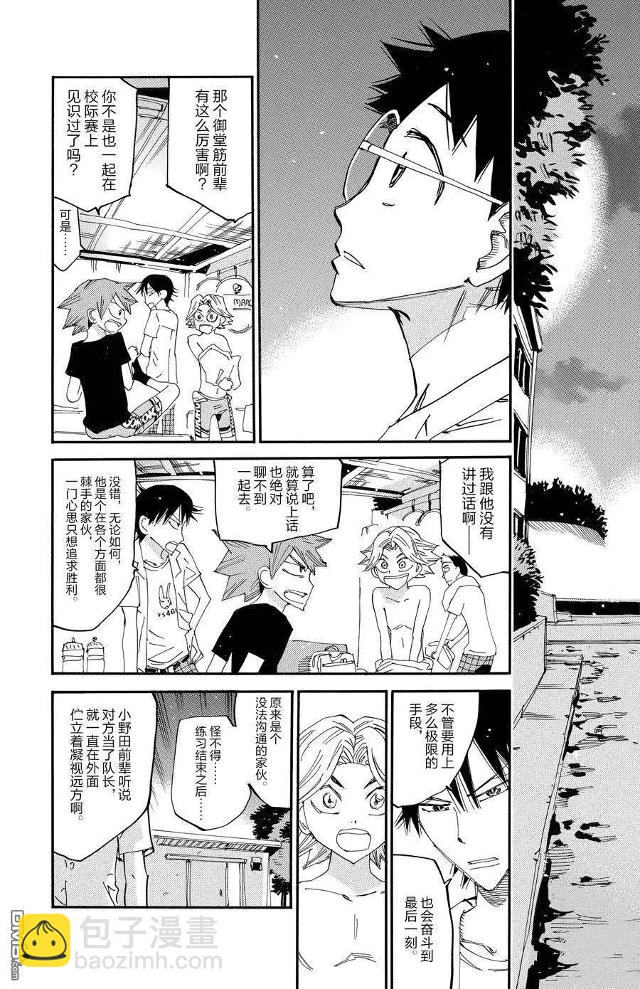 第636话3