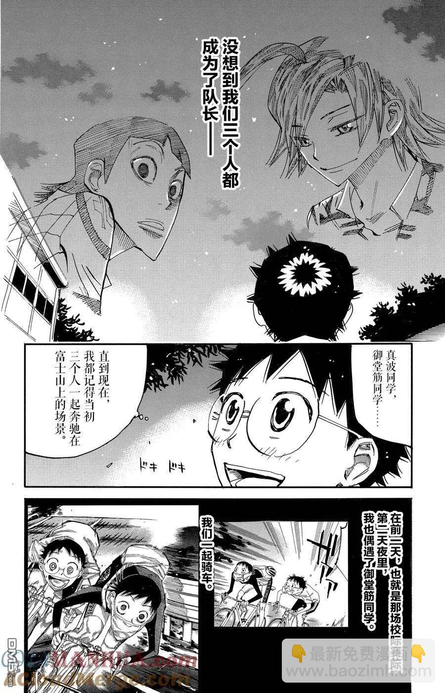 第636话4