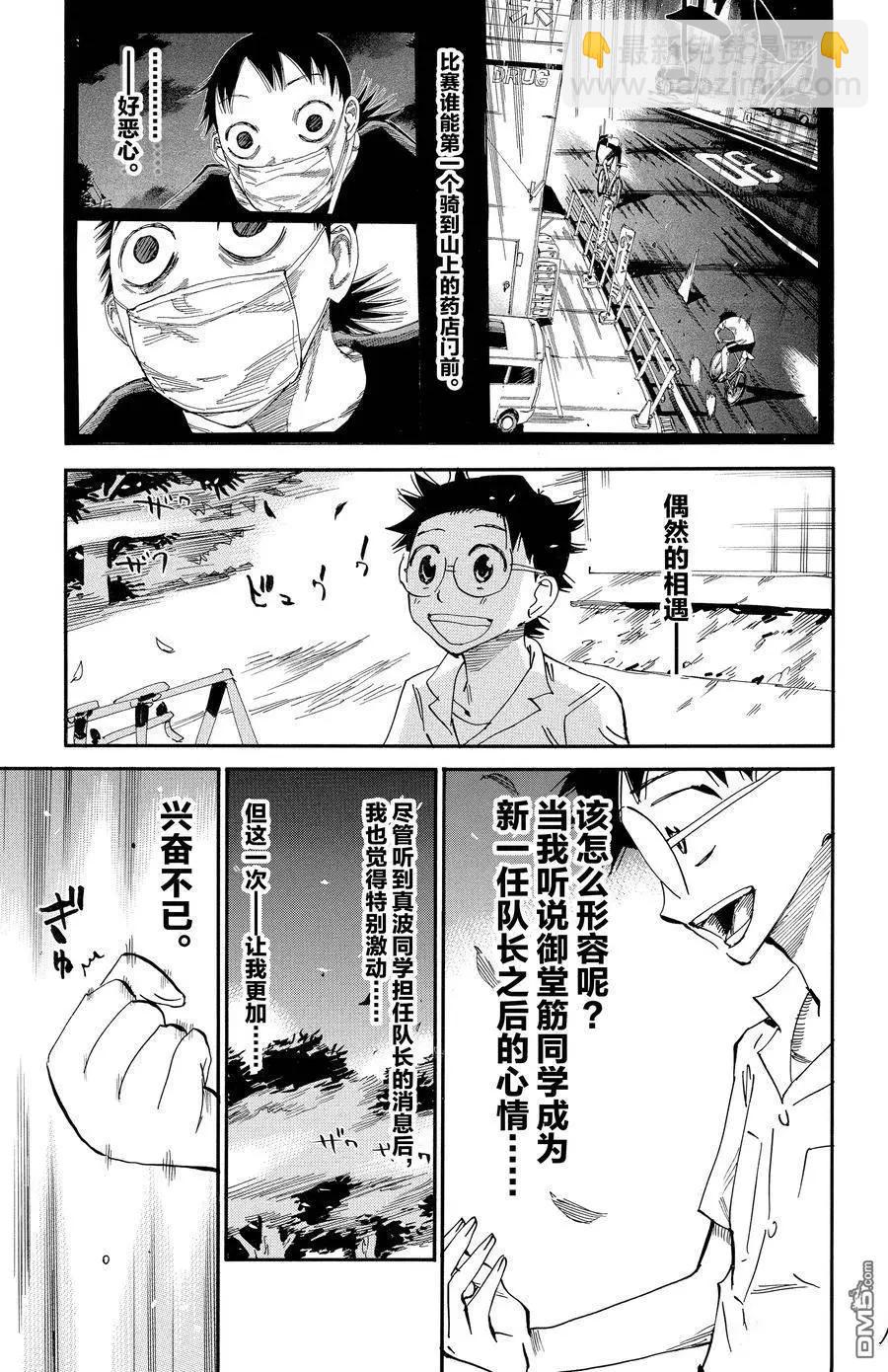 第636话5