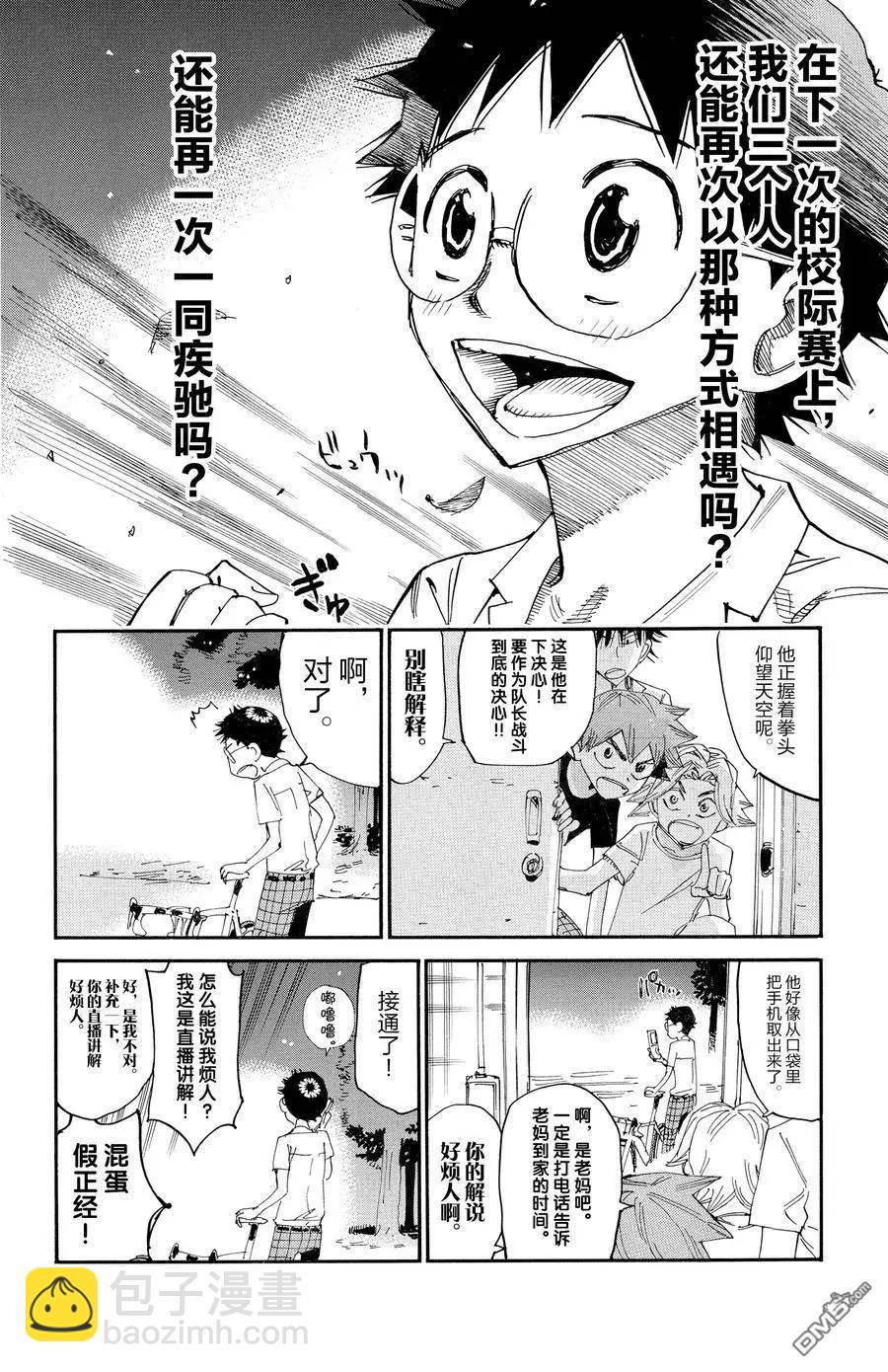 第636话6