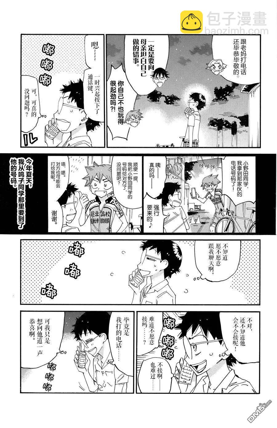 第636话7