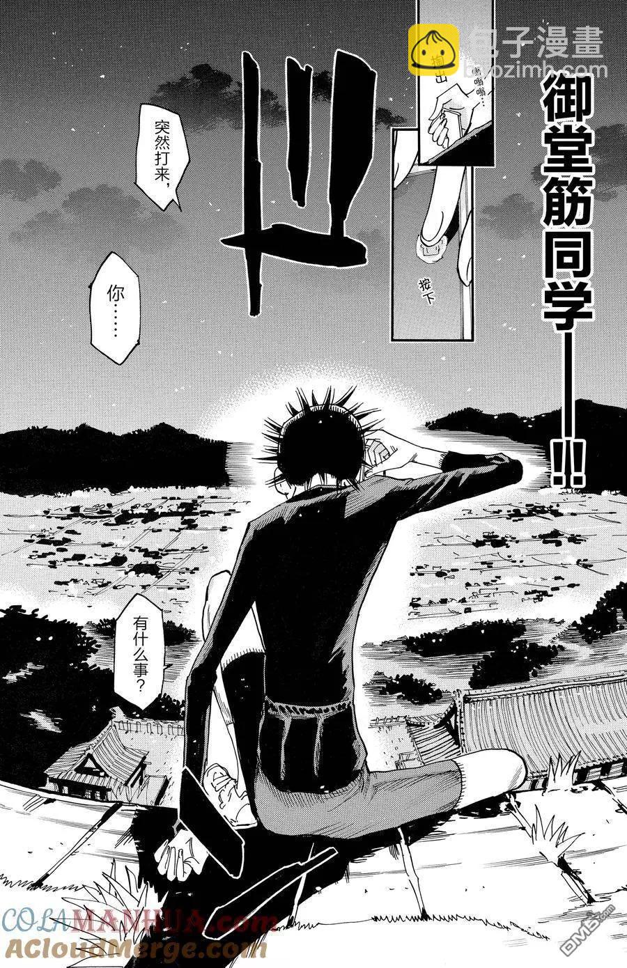 第636话8