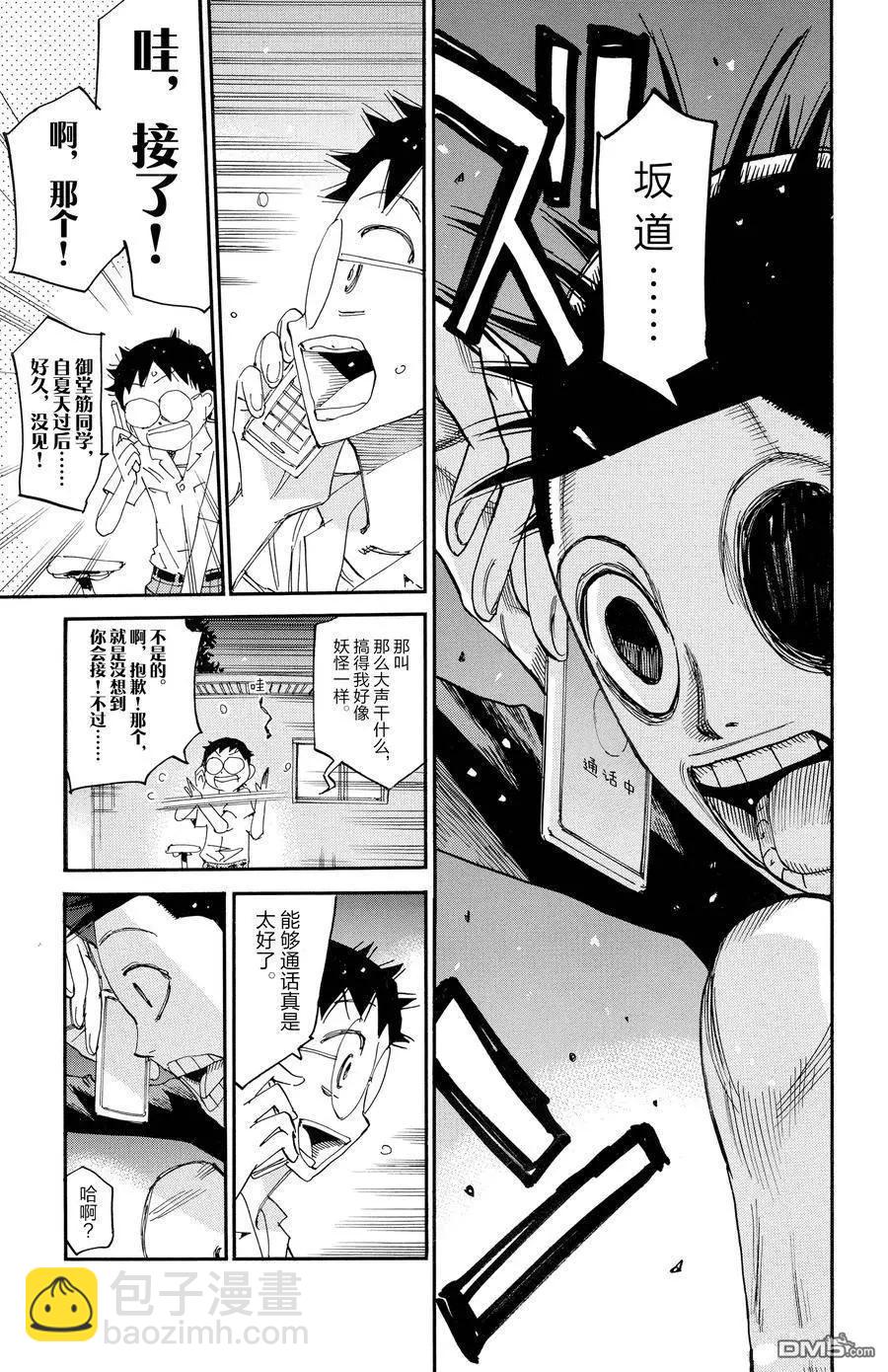 第636话9